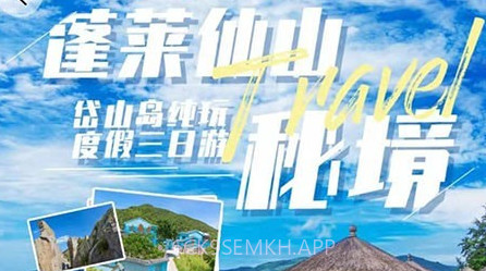 申德旅游v1.0.9截图