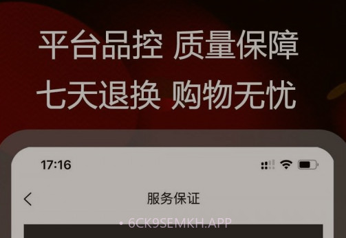拔草购v1.3.12截图