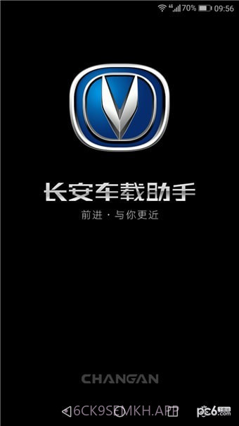 长安车载助手v2.08截图
