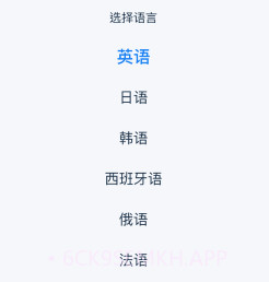 外语拍照翻译器v1.8截图