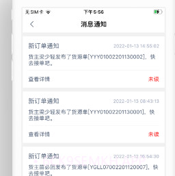 K3司机端v1.4.10截图