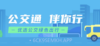 浔城通v1.0.10截图