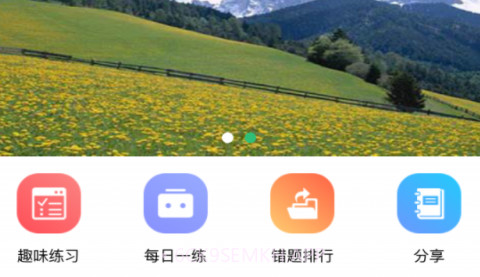 中医执业医师资格v1.2.15截图