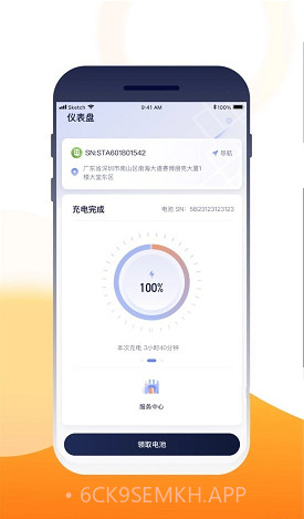 壹换电官方最新版v2.27截图