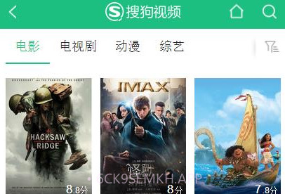 搜狗影视v1.8截图