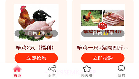 3z自做主v1.1.9截图
