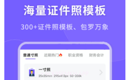 一键生成美颜证件照v1.13截图