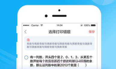小塾学伴教师端v1.7.7截图