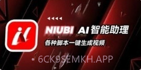 NiubeAI智能助理v1.0.6截图