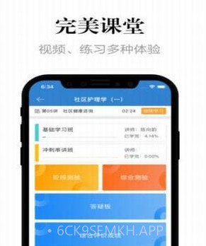 自考过程考核v1.3.12截图