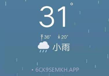 先看天气v2023.05.9截图