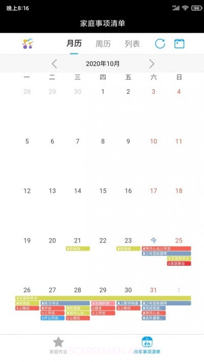 幸福清单v1.0.11截图
