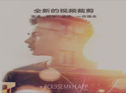 酷爱剪辑v2.4.13截图