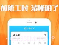 信业帮v1.0.4截图