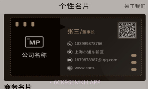 优易名片制作v1.14截图