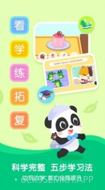 奇妙启蒙课成长版v1.0.3截图