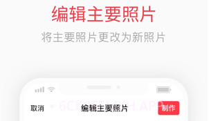 个性壁纸生成器v1.9.16截图