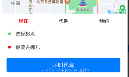 苏商出行v1.0.10截图