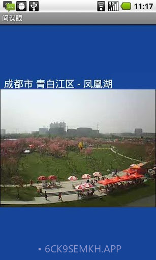 间谍眼官网v3.1.13截图