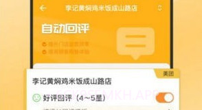 商客来v1.0.13截图
