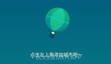 隆媛天气预知v1.6截图