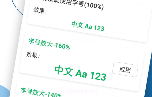 大字如意看v1.0.8截图
