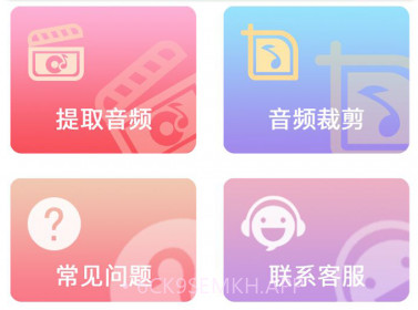 音频提取大师v2.1.15截图