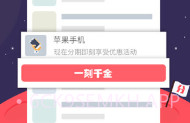 一刻千金V3.7截图