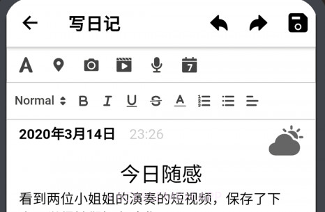 小小日记v5.1.11截图