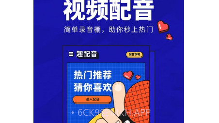 动画配音助手v1.6.12截图