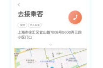 大众出行出租司机端v4.90.6.13截图