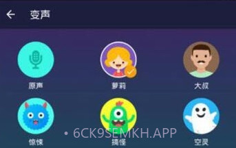 变声器软件免费版V5.7.6截图