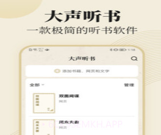 大声听书v1.0.13截图