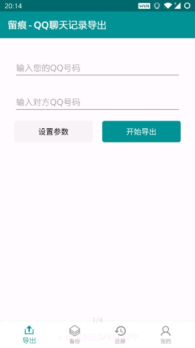留痕2020.01.39截图