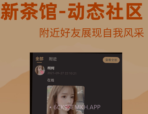 新茶馆v1.0.16截图