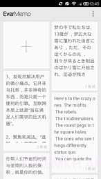 印象便签 EverMemov1.3.11截图