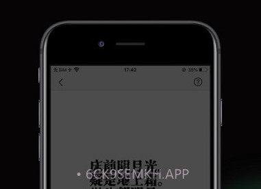 IOS字体v1.5截图
