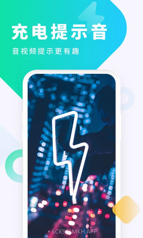 酷狗铃声手机版v6.4.6截图