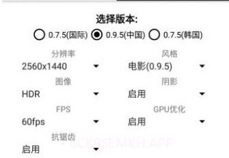 gfx画质助手120帧v1.2.5截图
