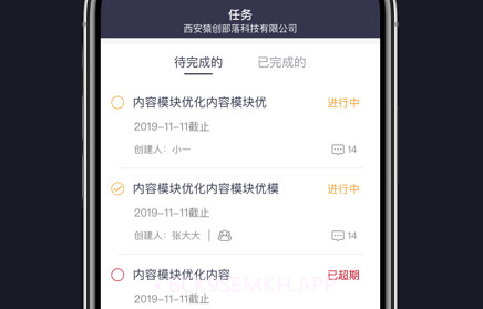 猿创办公v2.5.12截图