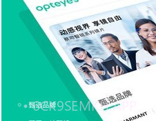 OptiKey眼球跟踪器v2.0.14截图