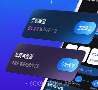 铭记电池小助手v1.0.10截图