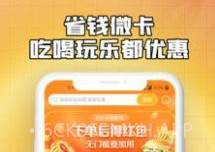 省钱微卡v1.1.8截图