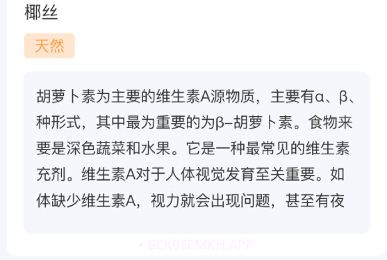 食知道食品知识与健康v0.2.9截图