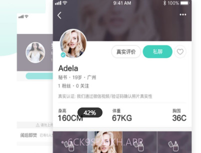 秘密派对v1.8截图