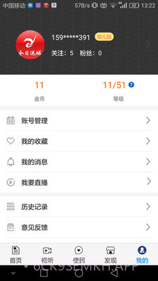 今日运城3.2.8截图
