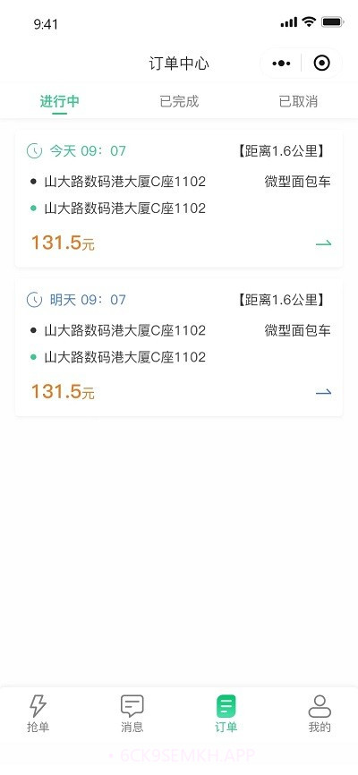 电骏送吧司机端鐎瑰宕渧1.3截图