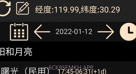 天文观星指南v1.10截图