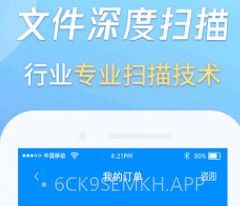 万能恢复数据王v1.1.11截图