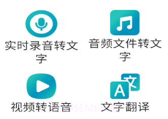 语音文字互转大师v1.1.10截图